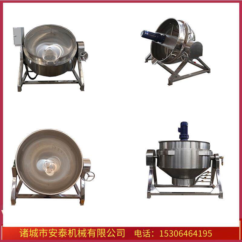 多种型号炒酱锅 凉粉搅拌锅 米豆腐搅拌设备 高压卤煮锅现货供应