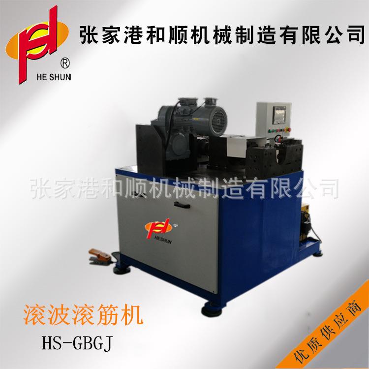 全自动数控液压滚波机金属不锈钢铁管滚筋旋压机管端成型