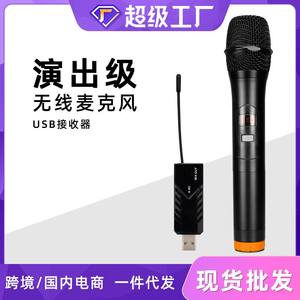 baobaomi H5WM-1万能无线话筒一拖一通用户外音响家庭手持USB无