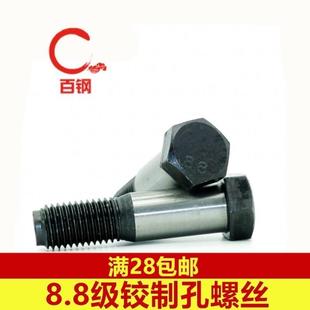 8.8级铰制孔用螺栓塞打螺丝 M8M10M12M14M16 30x40x50x60x100x150
