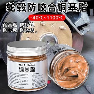 超高温铜膏金牛油铜基润滑脂黄油万能螺纹防卡剂丝扣抗咬合剂养护