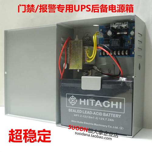 12V3A门禁专用电源箱 UPS监控报警电源箱 12V5a门禁后备电源机箱