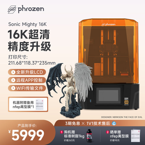 普罗森16k3d打印机内置加热器