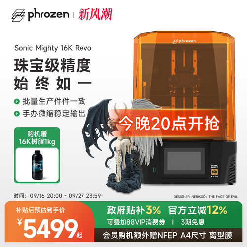 普罗森支持第三方3d打印机