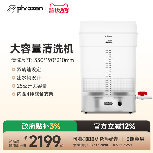 Phrozen3d打印配件周边