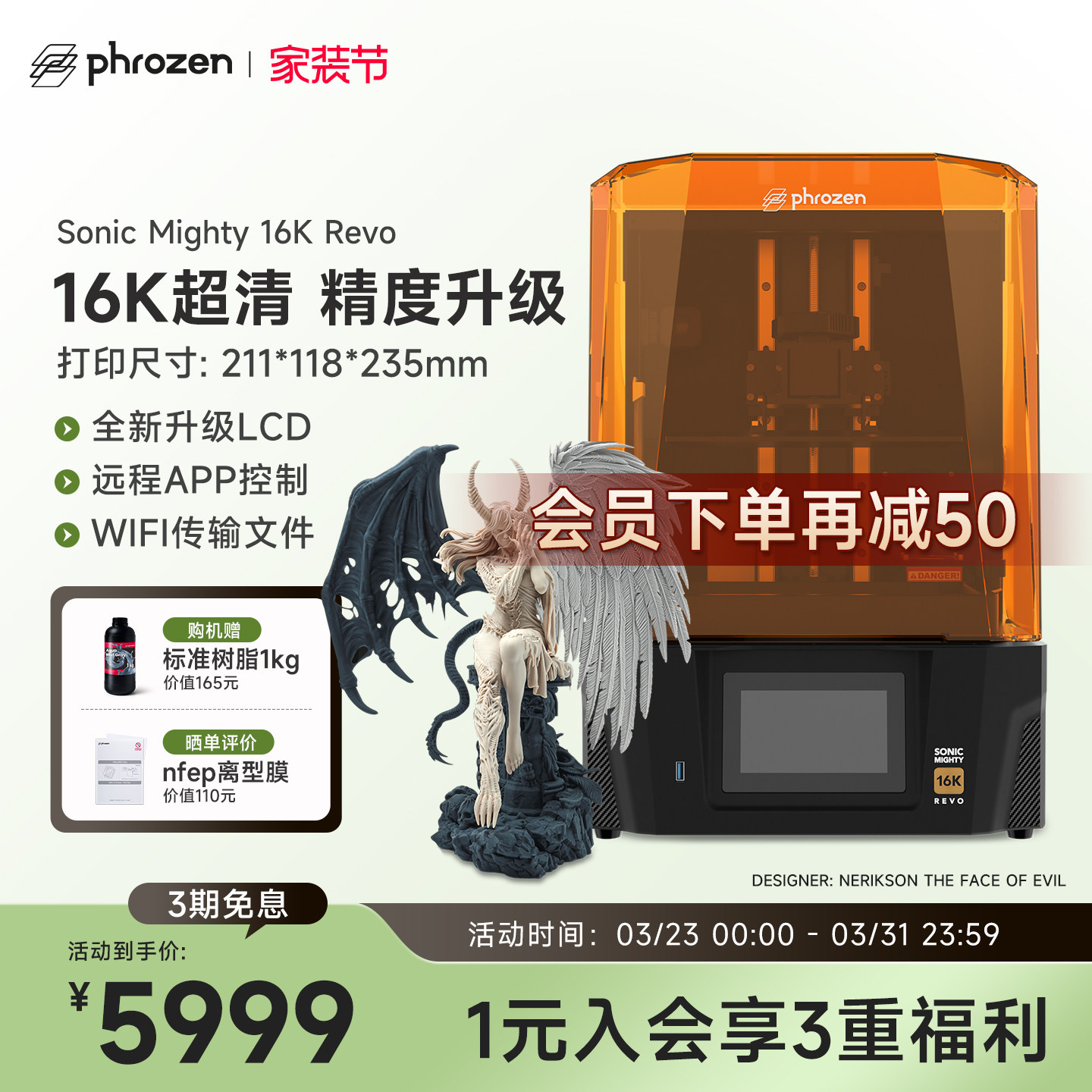 Phrozen/普罗森Sonic Mighty 16k Revo