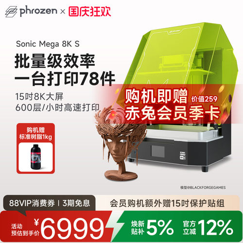 普罗森光固化3d打印机支持第三方