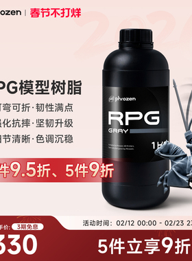 【2件9.5折】Phrozen/普罗森 RPG模型树脂 高精度韧性光敏树脂 坚韧抗摔可弯可折 战棋首选405nm波长