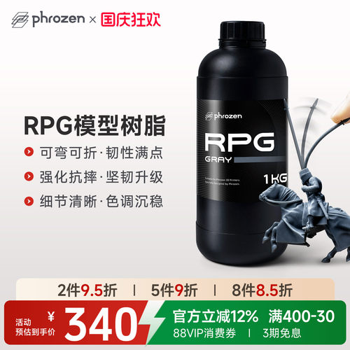 Phrozen光敏树脂韧性树脂