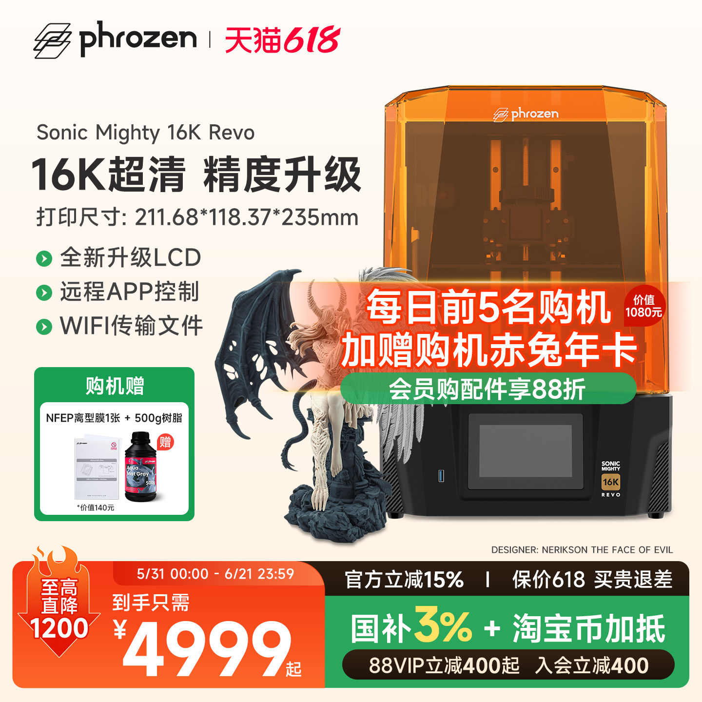 Phrozen/普罗森Sonic Mighty 16k Revo光固化3d打印机10.1英吋16k微缩桌面家用高精度3d打印机支持第三方树脂