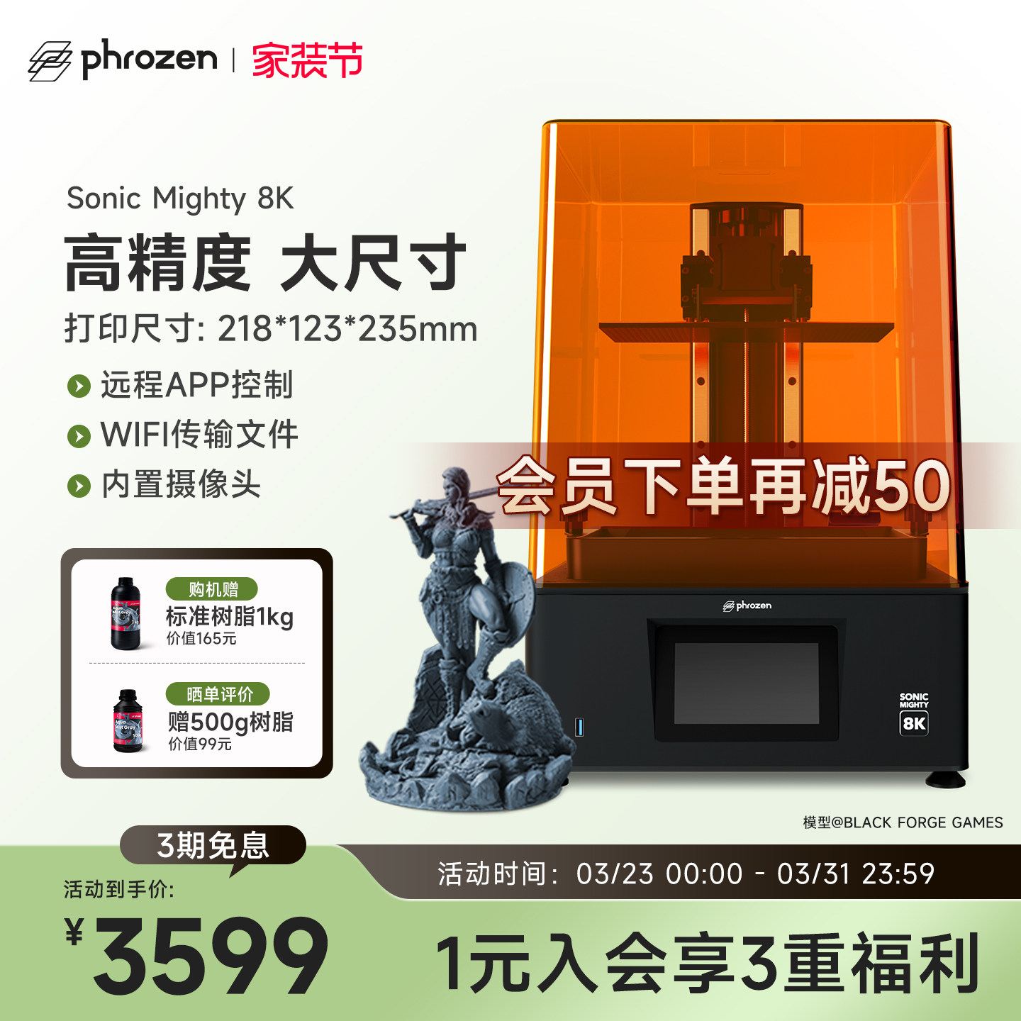 普罗森 Sonic Mighty 8K光固化3d打印机微缩10.