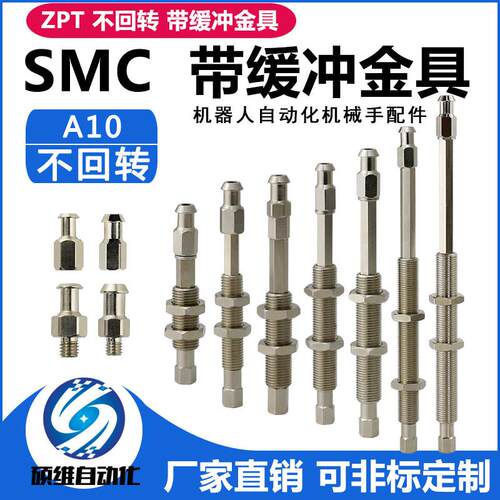 SMC机械手ZPT真空吸盘座金具不锈钢支架自动化设备吸杆不回转M10