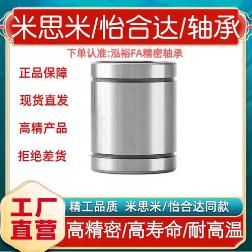 直线滑动运动轴承LME8 12 16 20 25 30 35 40 50UU