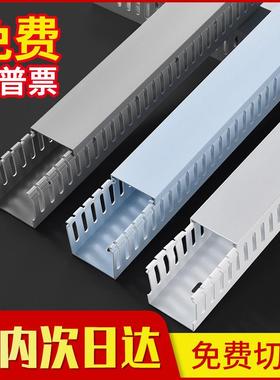 塑料PVC线槽配电箱明装工业行线槽阻燃灰白色理走线槽30*35*40*50
