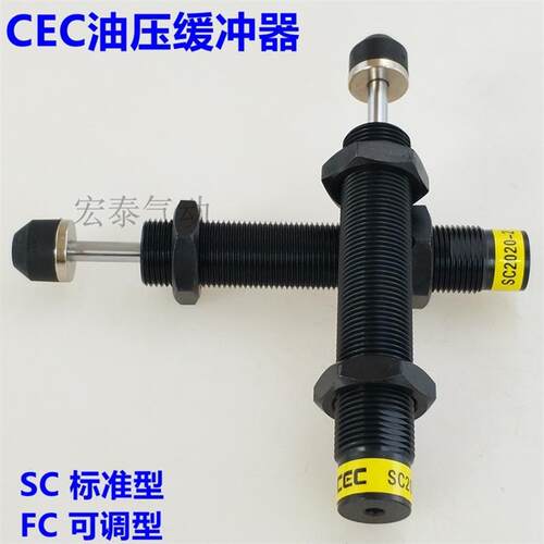 油压缓冲器SAC/SC14151/SC14152/SC14153细牙10/SC2020/2030