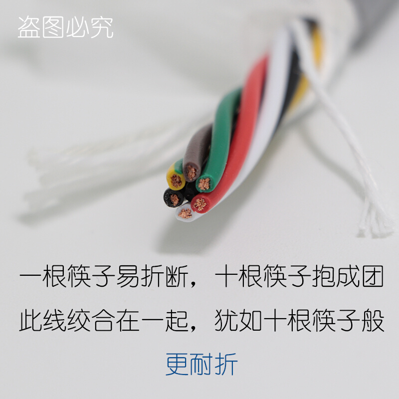 TRVV拖链高柔性电缆5 6 7芯20.3 0.5 0.75 1.5耐油高速运动耐折线
