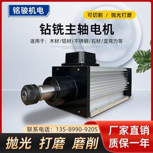 铣槽倒角钻铣ER25动力头 高低速钻孔电机电主轴 铝合金 木材 铜材