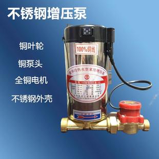 家用小型220v不锈钢增压泵全铜线热水器全自动增压泵加压泵管道泵