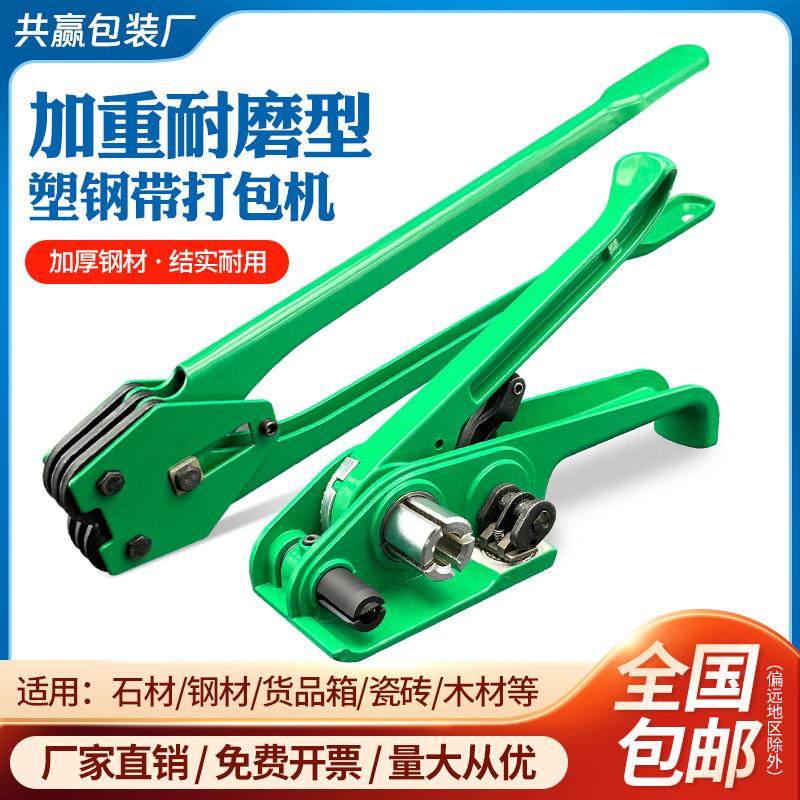 打包机捆扎带收紧一体手动捆扎机钳子ppet塑钢带打包机神器拉紧器
