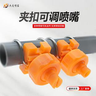 万向可调工业扇形喷淋头卡扣塑料清洗雾化喷头 夹扣喷嘴前处理涂装
