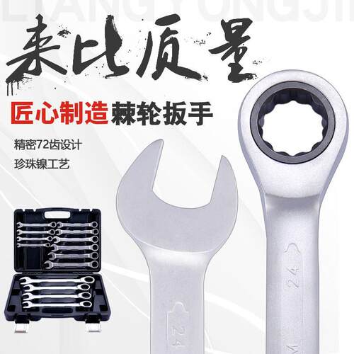 两用棘轮扳手工业级快速省力开口梅花小板子双向双头维修工具