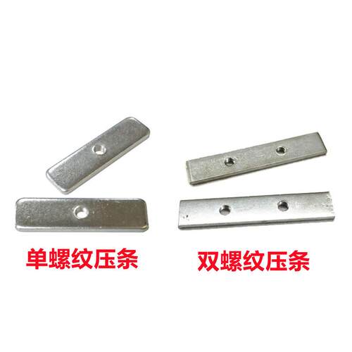 直压条双螺纹电源功率管固定铁条mos管场管平直压条散热器压片