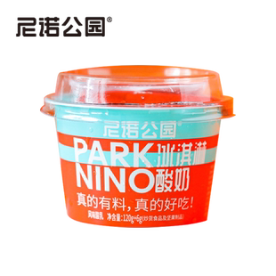 尼诺公园冰淇淋酸奶126g*10杯整箱营养早餐酸奶零食搅拌安牧酸奶