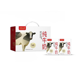尼诺公园纯牛奶【200ml】*10盒/箱便携装优质乳蛋白早餐搭档包邮