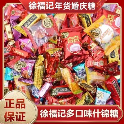 徐福记新年糖桶酥心糖桶喜糖散装
