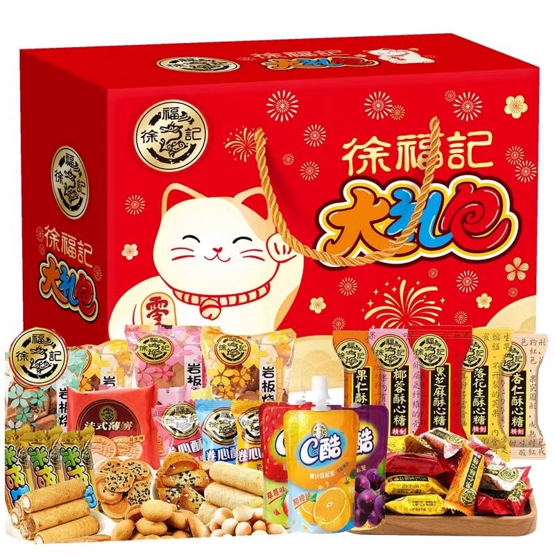 徐福记糖果大礼包礼盒装混合饼干休闲零食酥心糖糕点年货送礼团购