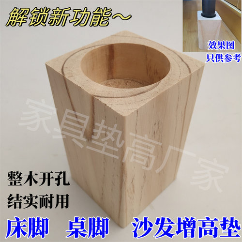 实木床脚增高沙发脚柜脚