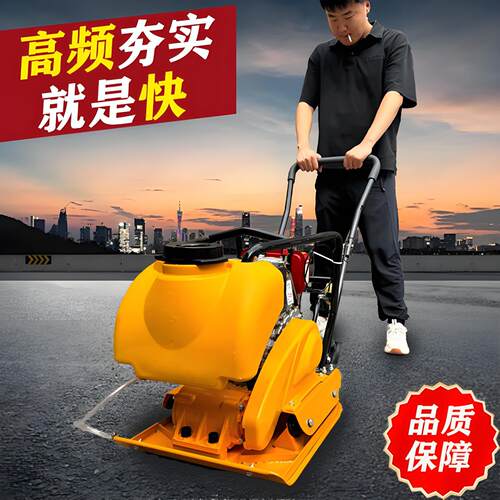 沥青路面平板夯汽油柴实