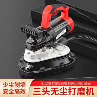 研磨机三头打磨机手持粗刨机墙面地面地坪水泥打磨翻新刨平修边
