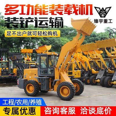 小型铲车装载机四驱多功