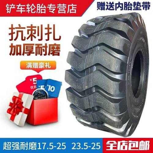 全新正品17.5-2523装载