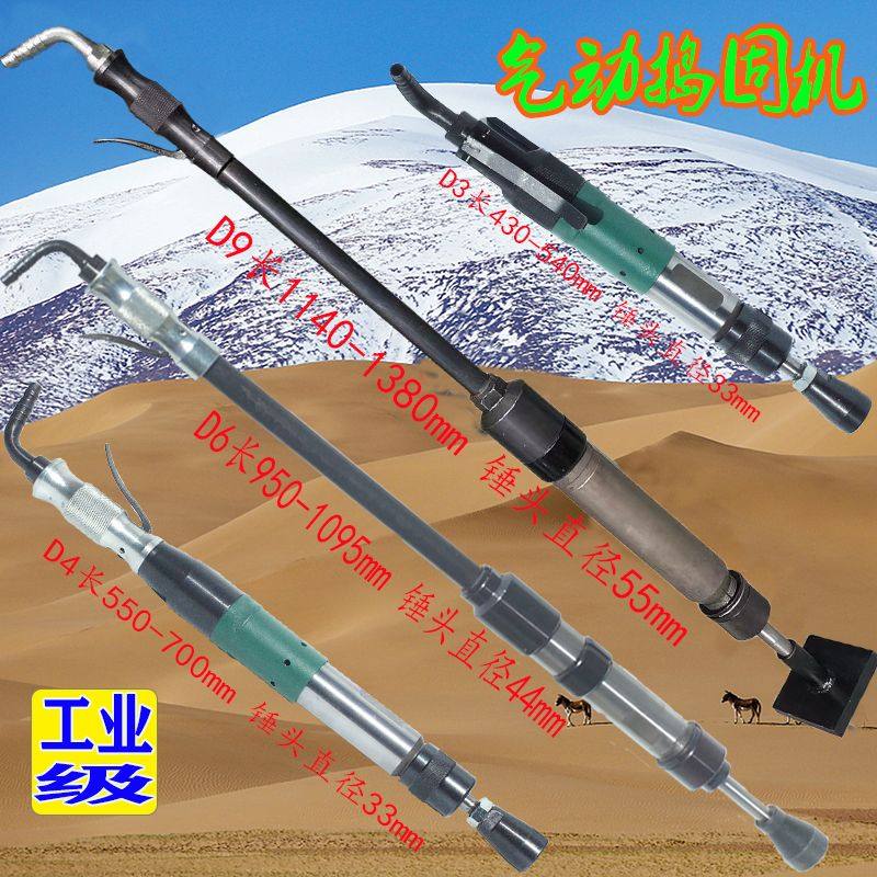 D3D4D6D9工业级气动捣固机捣固锤翻砂夯土捣碎铸造上海骏马工友款