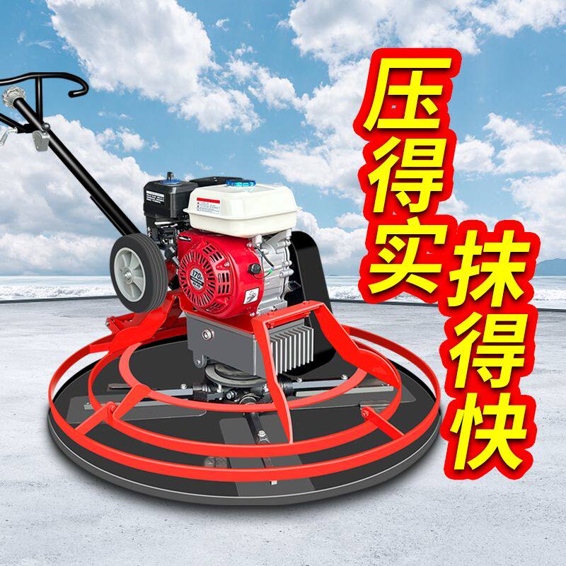 混凝土汽油抹光机水泥路