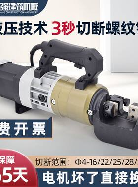 电动钢筋剪手提式液压切