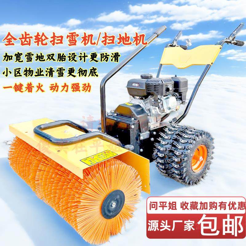 双斌手推式小型扫雪机小区物业清雪机全齿轮除雪设备汽油除雪设备,农机/农具/农膜,锄头,淘宝优惠券,粉丝福利购,淘宝优惠卷