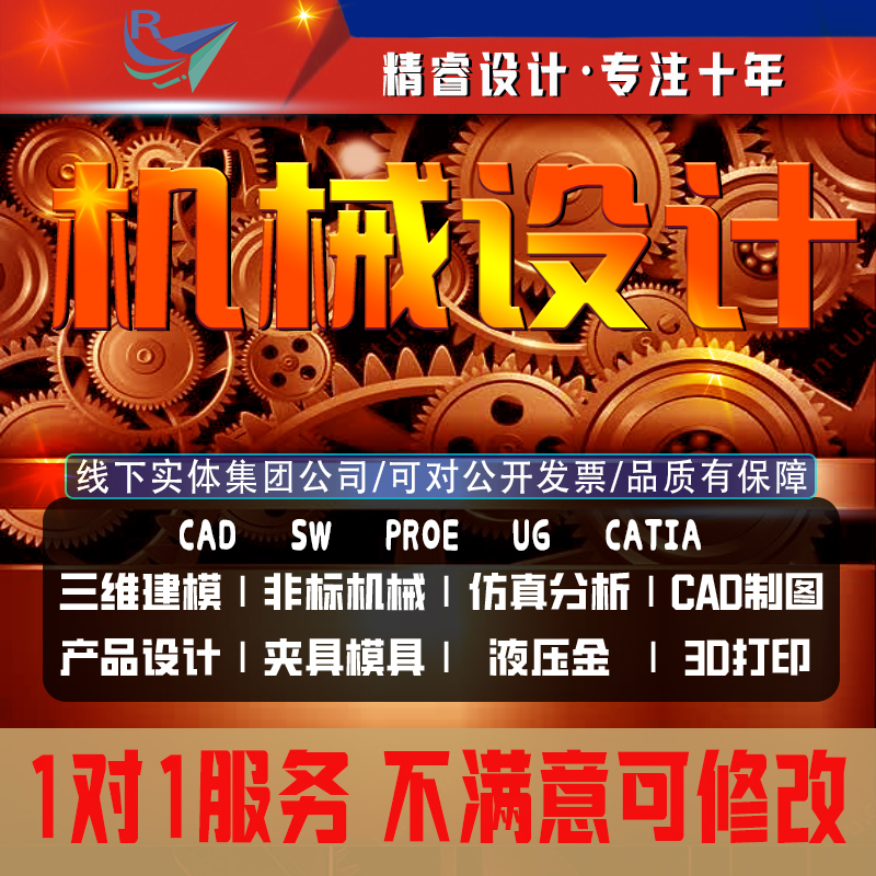 机械设计减速器SW出图