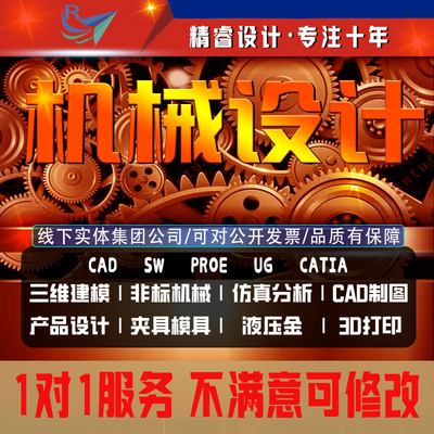 机械设计减速器SW出图