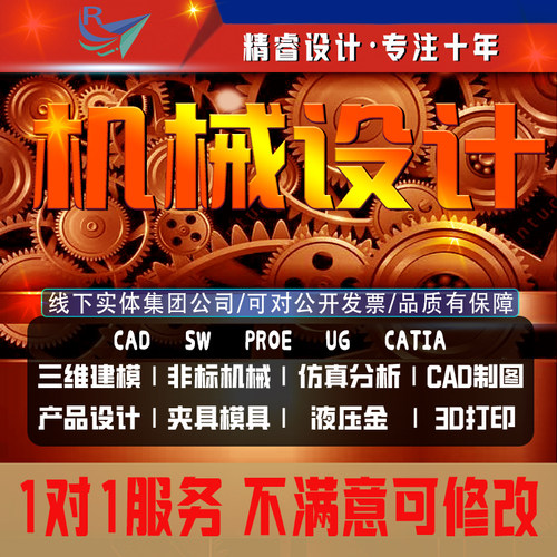 机械设计减速器SW出图