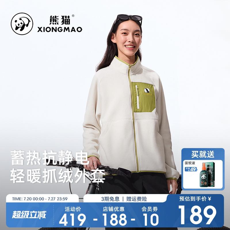 熊猫摇粒绒外套女抓绒衣2025新款秋冬加绒厚棉T女冲锋衣内胆