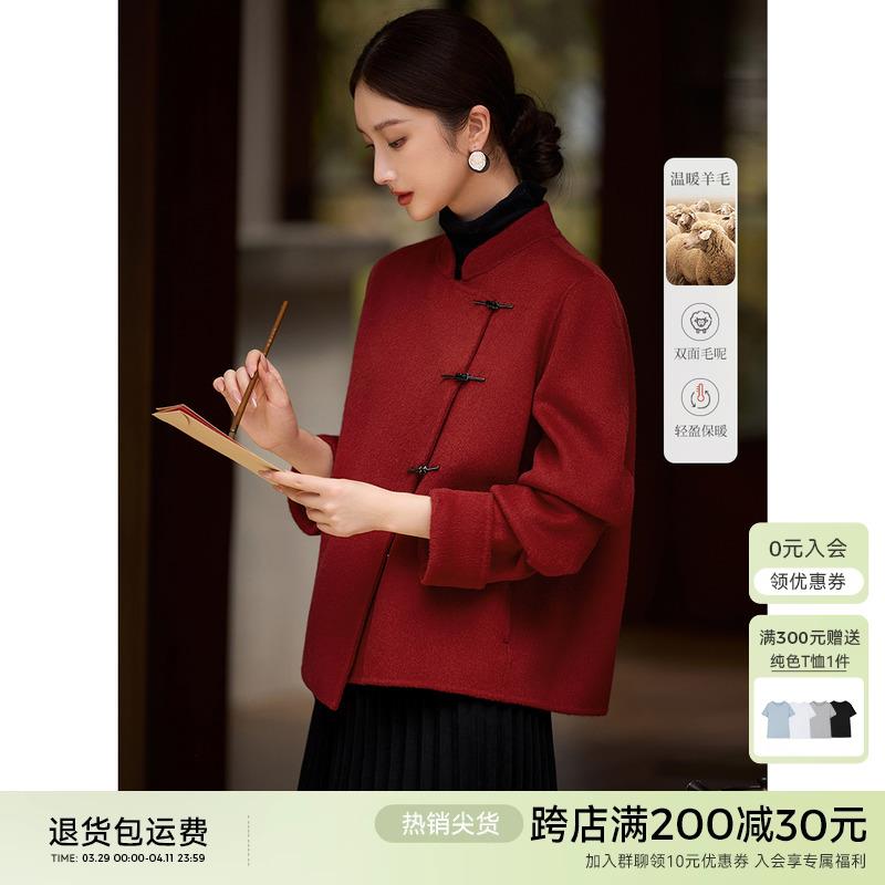 XWI欣未新中式国风红色双面呢外套女秋冬季婚宴礼服日常可穿大衣