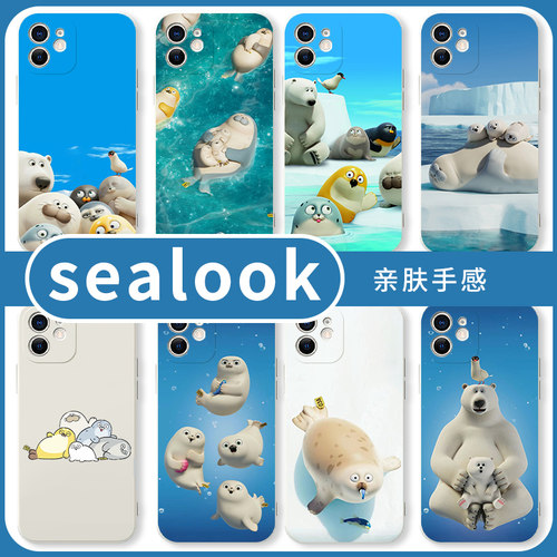 sealook手机壳海豹看看周边