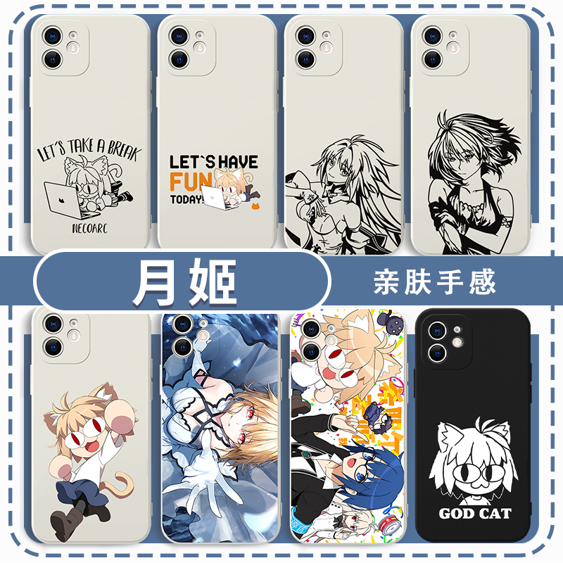月姬爱尔奎特手机壳动漫周边