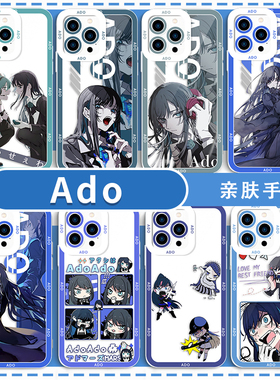 Ado歌手红发歌姬手机壳适用苹果16华为mate60UTA偶像iPhone17promax周边vivo14残梦12OPPO13小米15荣耀Pura70