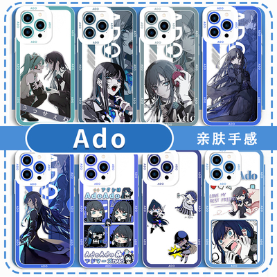 Ado歌手红发歌姬手机壳周边残梦