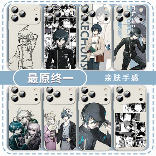 最原终一手机壳游戏周边创意