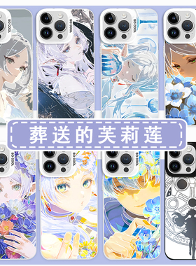 葬送的芙莉莲手机壳适用于苹果16华为mate70动漫iPhone17promax周边OPPO小米15送葬Frieren芙丽莲vivo辛美尔x